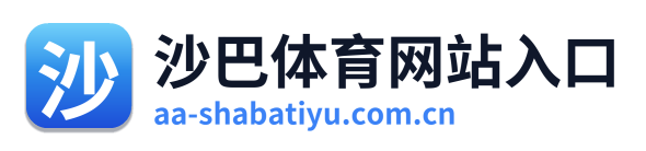沙巴体育网站入口
